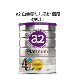 A2 白金婴儿配方奶粉 4段 3罐（三岁以上）